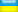 Ukrainian